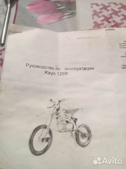 Kayo 125