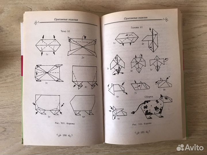 Книга по оригами