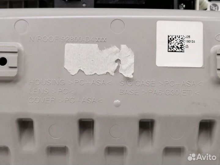 Плафон салонный передний Kia Optima JF G4ND 2019