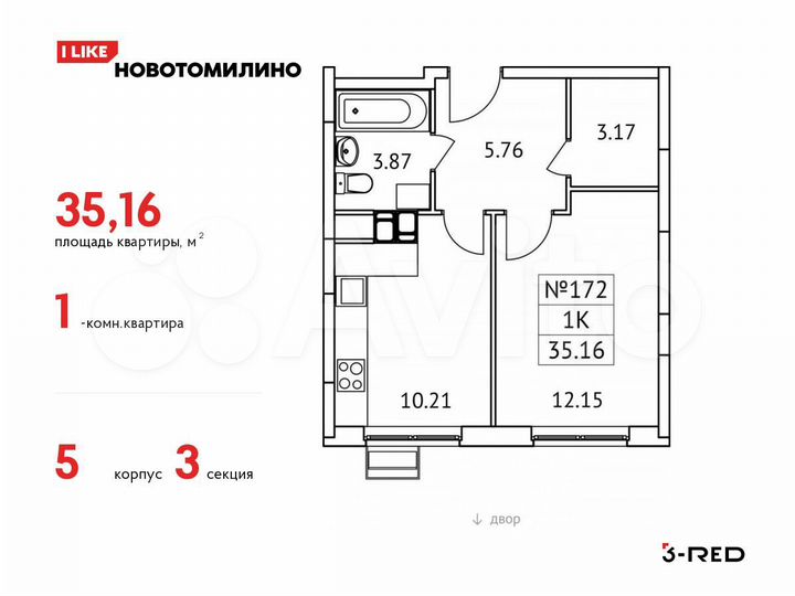 1-к. квартира, 35,2 м², 5/17 эт.