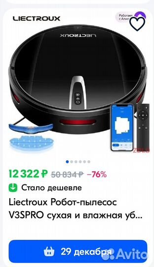 Робот пылесос моющий новый