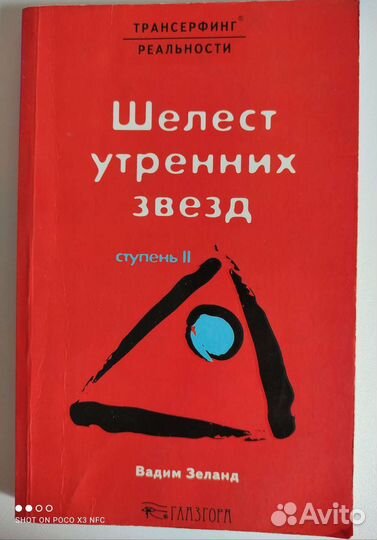 Книги по саморазвитию