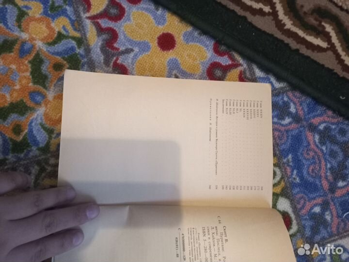 Вальтер Скотт Пуритане