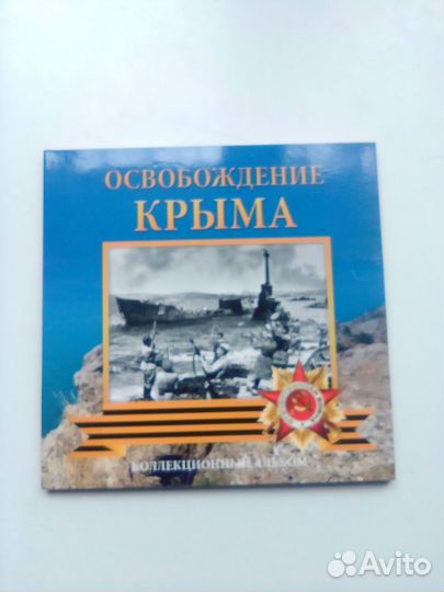 Альбомы с монетами