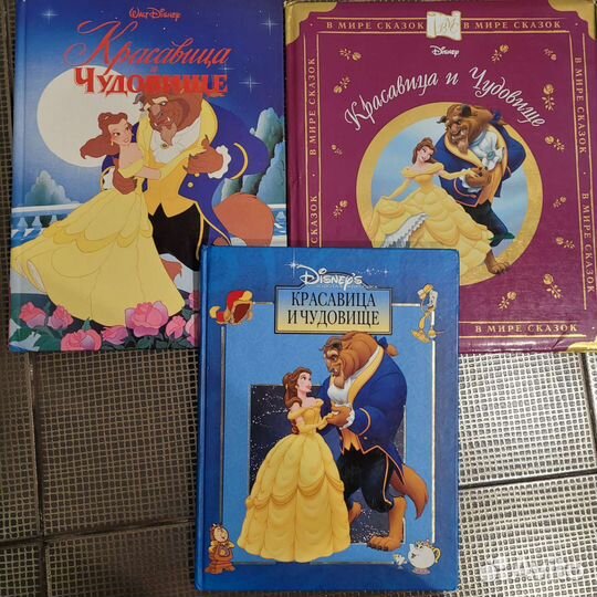 Коллекция книг Дисней (пополняется)