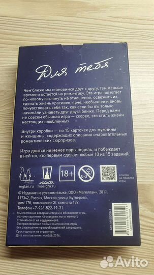 Игра для взрослых