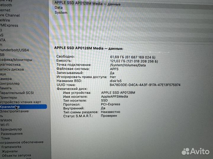 Macbook air 13