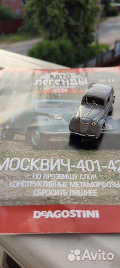 Модели автолегенды СССР