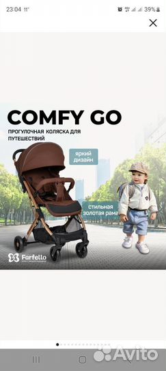 Коляска farfello
