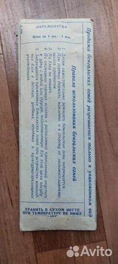 Бенгальские огни СССР