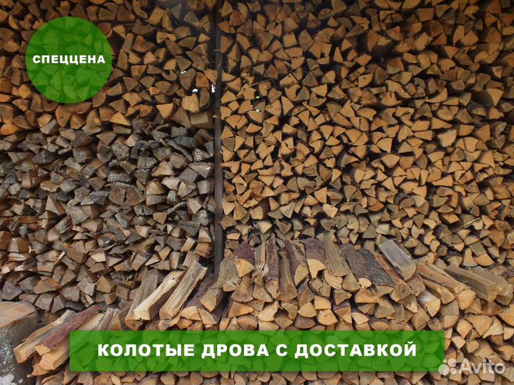 Дрова ольховые