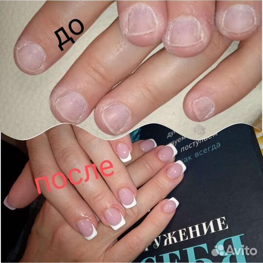 Наращивание,покрытие ногтей