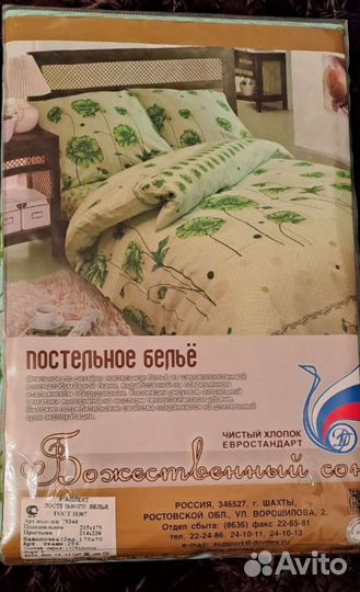 Комплект двуспального постельного белья бязь