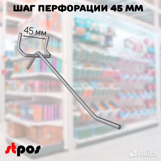 50 крючков для перф45,одинар.150мм,d4,без ц/д,ц/х