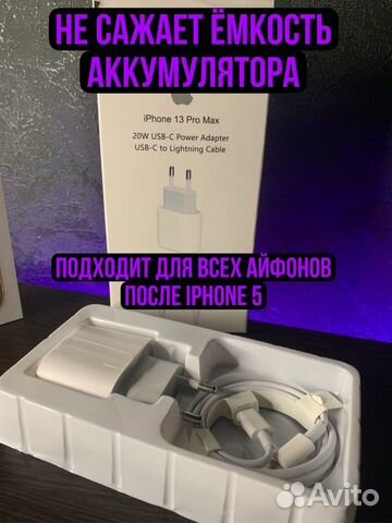 Быстрая зарядка на iPhone 20w(провод+блок питания)