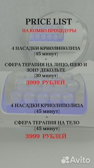 Минус 4 см за месяц. Безопасное похудение, крио