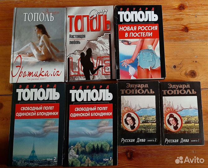 Книги (Тополь, Улицкая, Фрай, Пелевин, Пушкина)