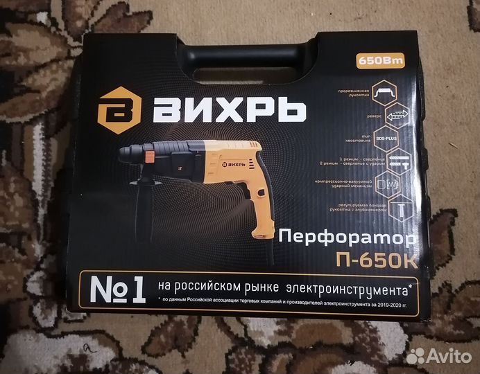 Перфоратор