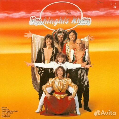 Dschinghis Khan - Dschinghis Khan (LP, Album, Gat)
