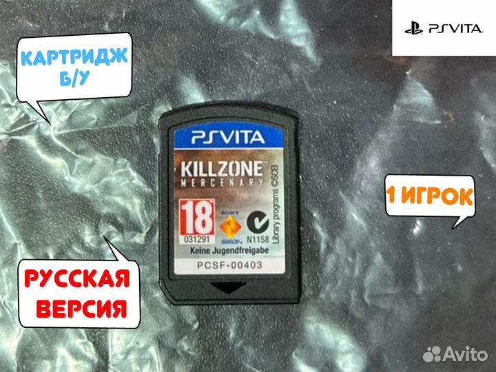 Killzone Mercenary для PS Vita Б/У