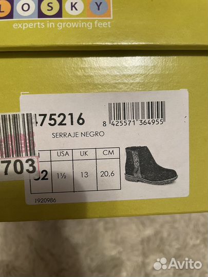 Ботинки демисезонные для девочки Pablosky