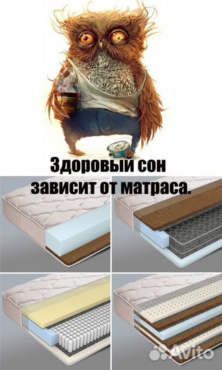 Матрасы разных размеров
