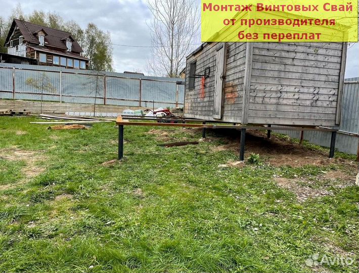 Винтовой фундамент