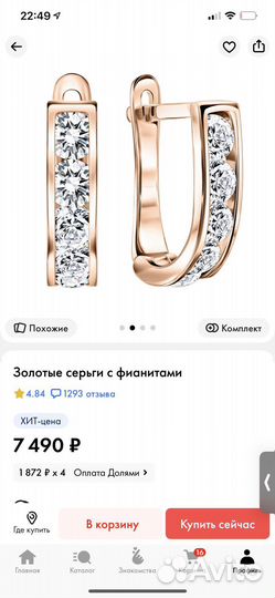 Золотые серьги