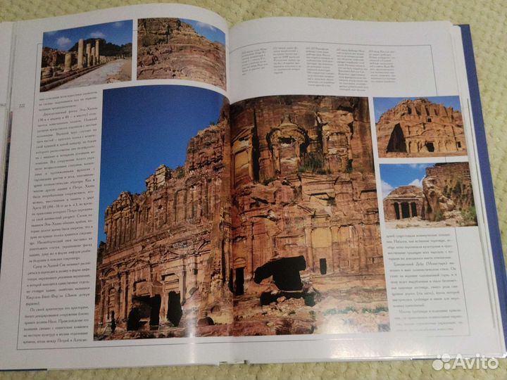 Древние цивилизации