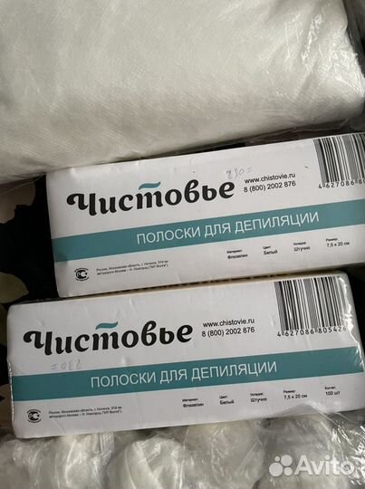 Расходники для косметолога