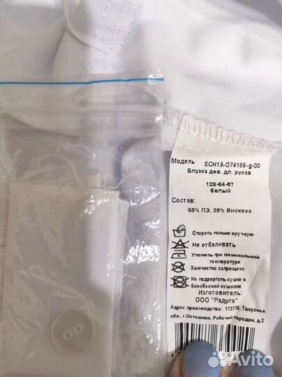 Блузка новая р. 128