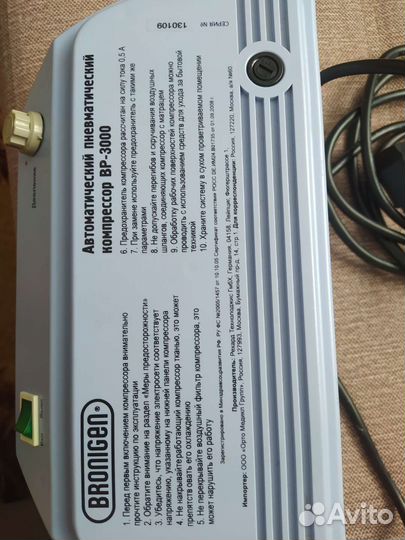 Противопролежневый матрас бу (Германия)