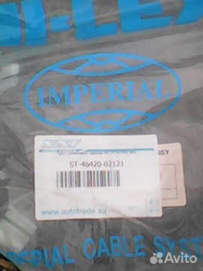 Троса ручника SAT- 464430 - 02121