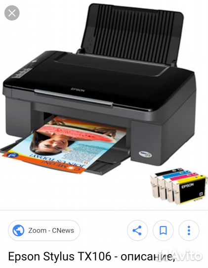 Продаю струйный цветной принтер-сканер-копир Epson