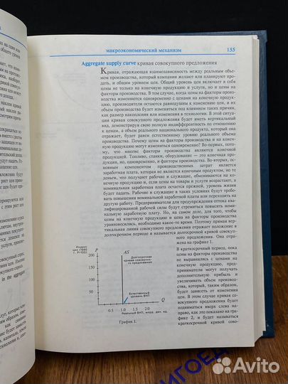 Англо-русский словарь-справочник