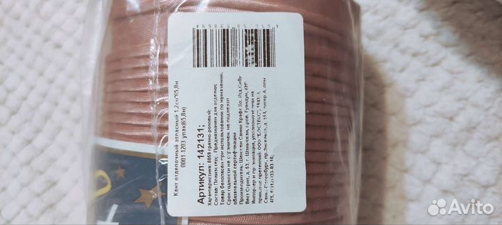 Кант отделочный атласный 66 метров