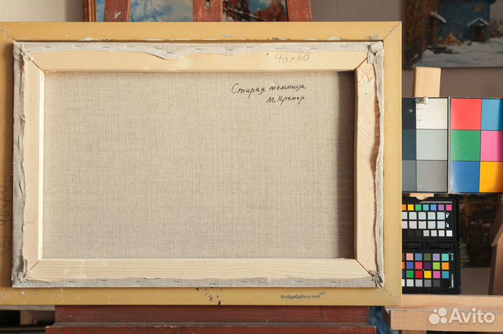 Картина Старая мельница. Марк Кремер