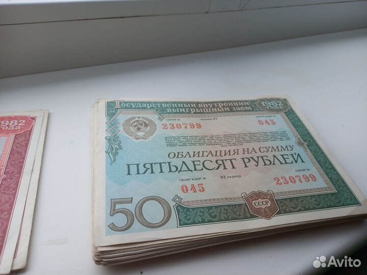 Облигации СССР