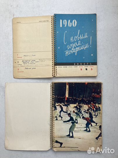 Москва Ежедневник 1960 1961