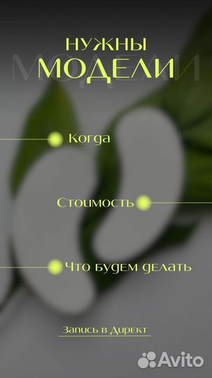 Нужна модель бесплатно