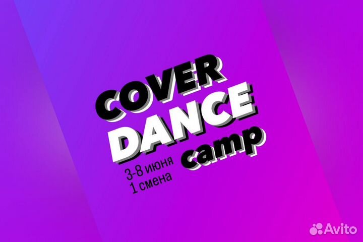 Городские каникулы Детский лагерь