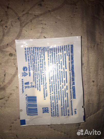 Салфетка макдональдс