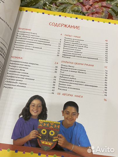 Книга поделок для детей