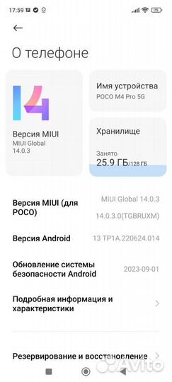 Xiaomi Poco M4 Pro 5G, 6/128 ГБ