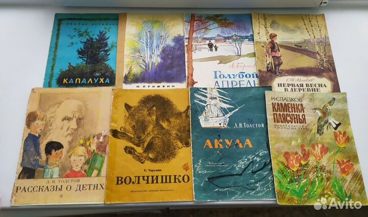 Детские книги СССР