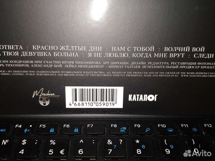 Виниловая пластинка Кино- Черный Альбом