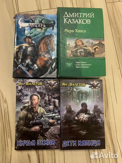 Книги фантастика