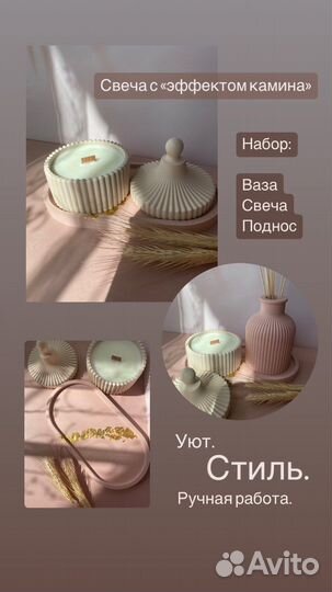 Декор для дома: свечи, вазы, подставки