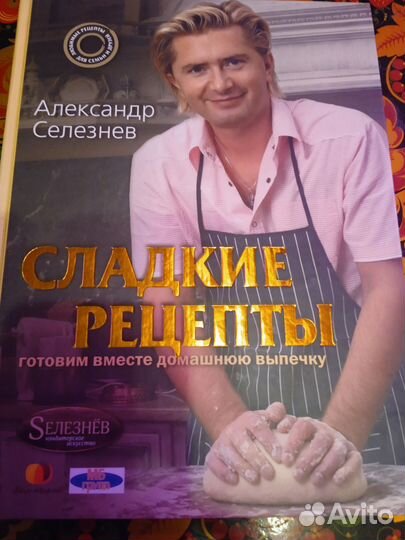 Книги по кулинарии