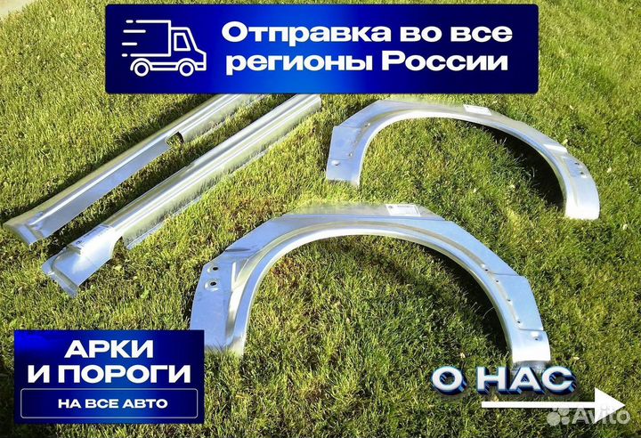 Ремонтные пороги Isuzu